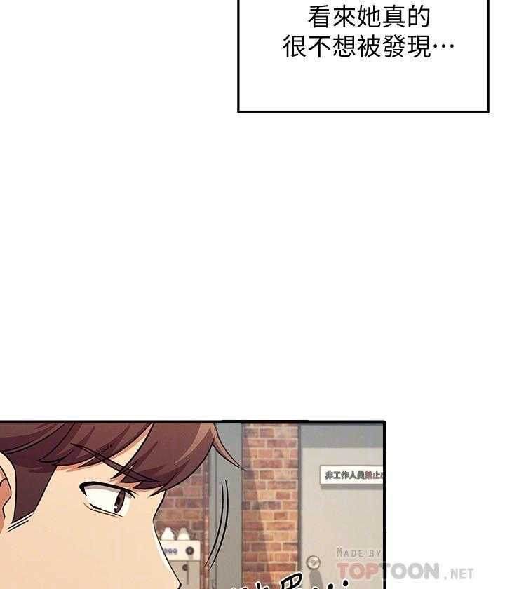 《谁说理科没正妹》漫画最新章节第17话 17免费下拉式在线观看章节第【17】张图片