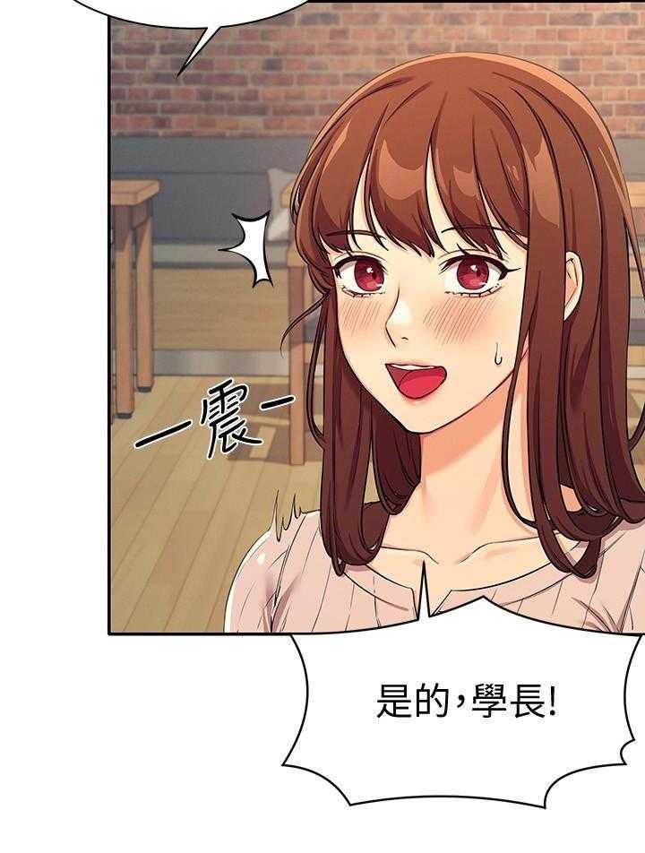 《谁说理科没正妹》漫画最新章节第17话 17免费下拉式在线观看章节第【15】张图片