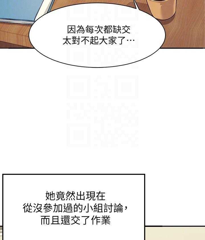 《谁说理科没正妹》漫画最新章节第17话 17免费下拉式在线观看章节第【19】张图片