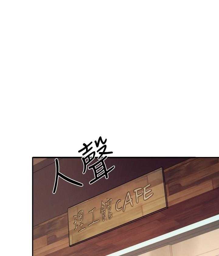 《谁说理科没正妹》漫画最新章节第17话 17免费下拉式在线观看章节第【24】张图片