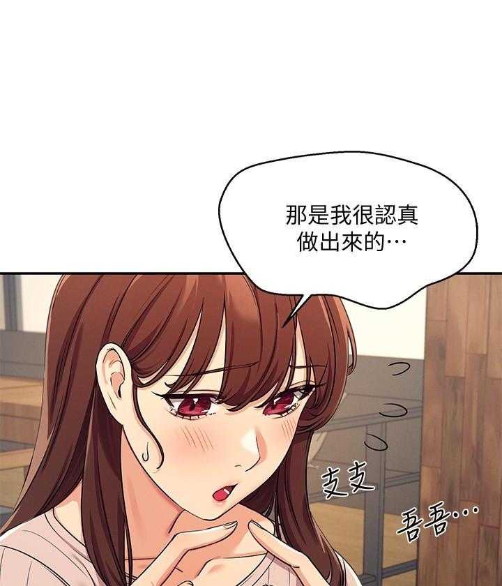 《谁说理科没正妹》漫画最新章节第17话 17免费下拉式在线观看章节第【8】张图片