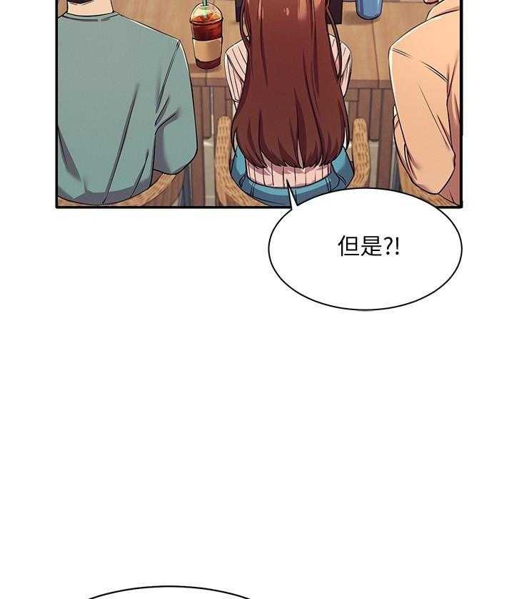 《谁说理科没正妹》漫画最新章节第17话 17免费下拉式在线观看章节第【13】张图片