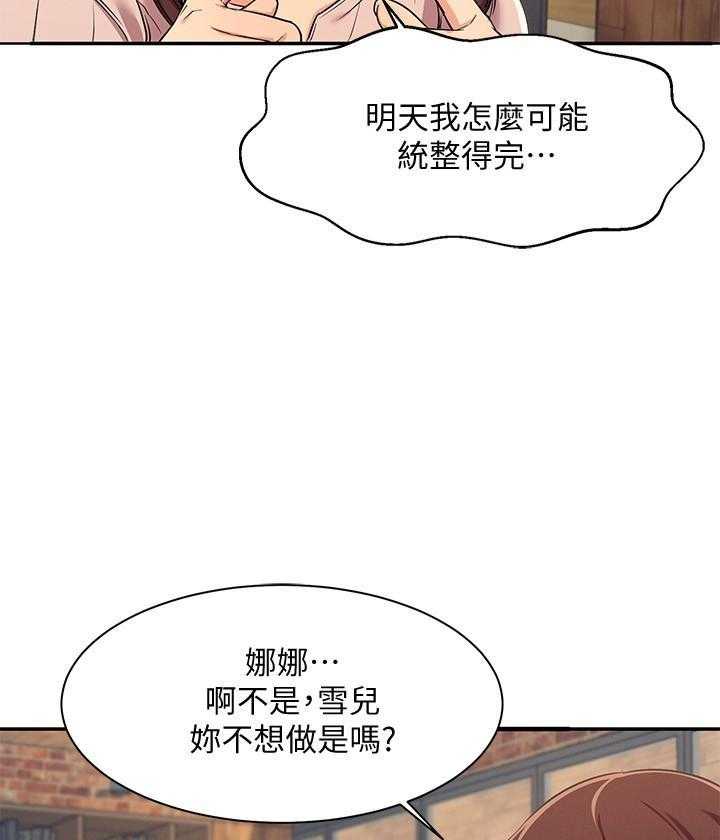 《谁说理科没正妹》漫画最新章节第17话 17免费下拉式在线观看章节第【7】张图片