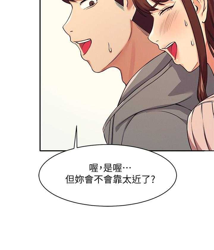 《谁说理科没正妹》漫画最新章节第18话 18免费下拉式在线观看章节第【26】张图片