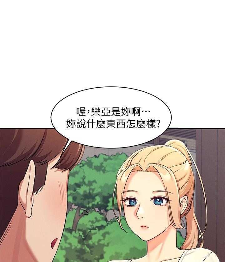 《谁说理科没正妹》漫画最新章节第18话 18免费下拉式在线观看章节第【14】张图片