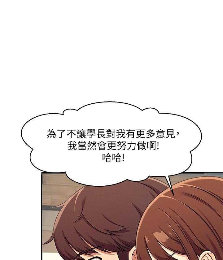 《谁说理科没正妹》漫画最新章节第18话 18免费下拉式在线观看章节第【27】张图片