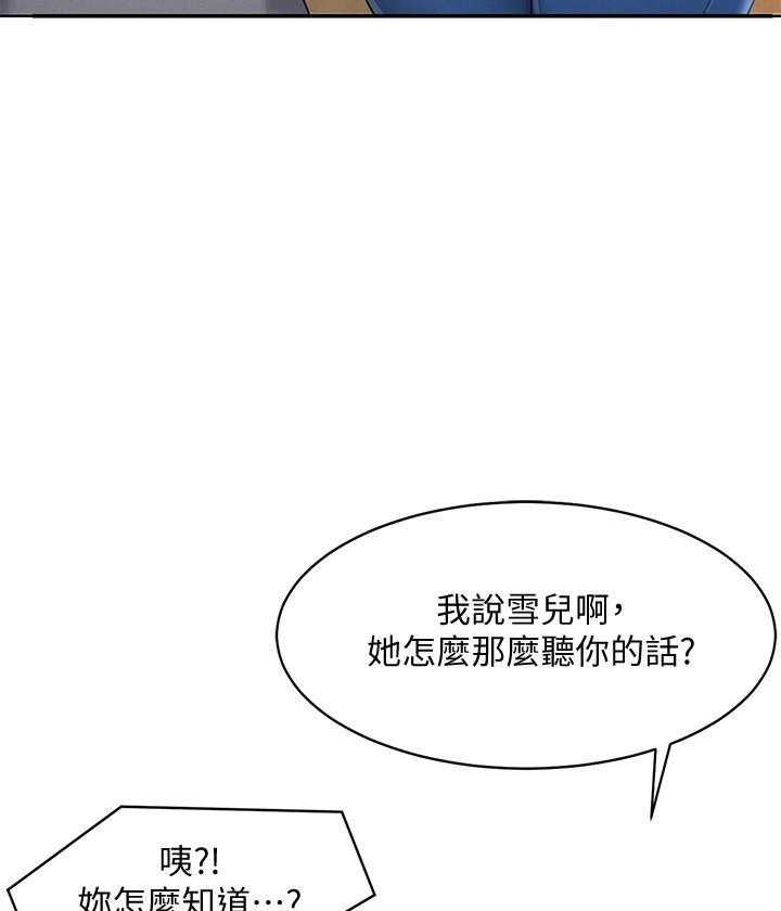 《谁说理科没正妹》漫画最新章节第18话 18免费下拉式在线观看章节第【12】张图片