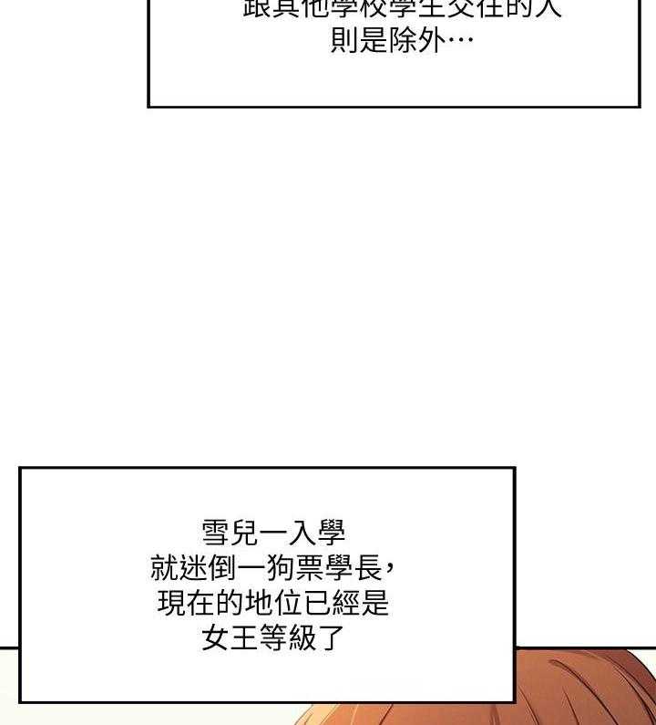 《谁说理科没正妹》漫画最新章节第18话 18免费下拉式在线观看章节第【3】张图片