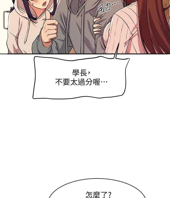 《谁说理科没正妹》漫画最新章节第18话 18免费下拉式在线观看章节第【29】张图片