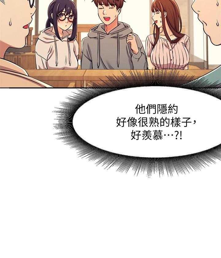 《谁说理科没正妹》漫画最新章节第18话 18免费下拉式在线观看章节第【24】张图片