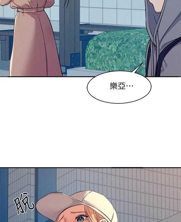 《谁说理科没正妹》漫画最新章节第20话 20免费下拉式在线观看章节第【9】张图片