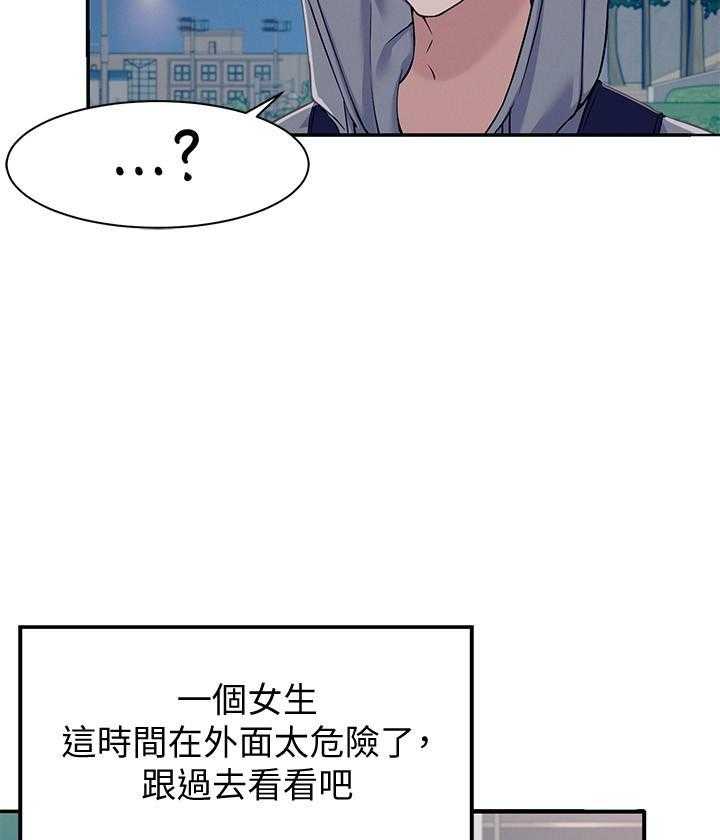 《谁说理科没正妹》漫画最新章节第20话 20免费下拉式在线观看章节第【14】张图片