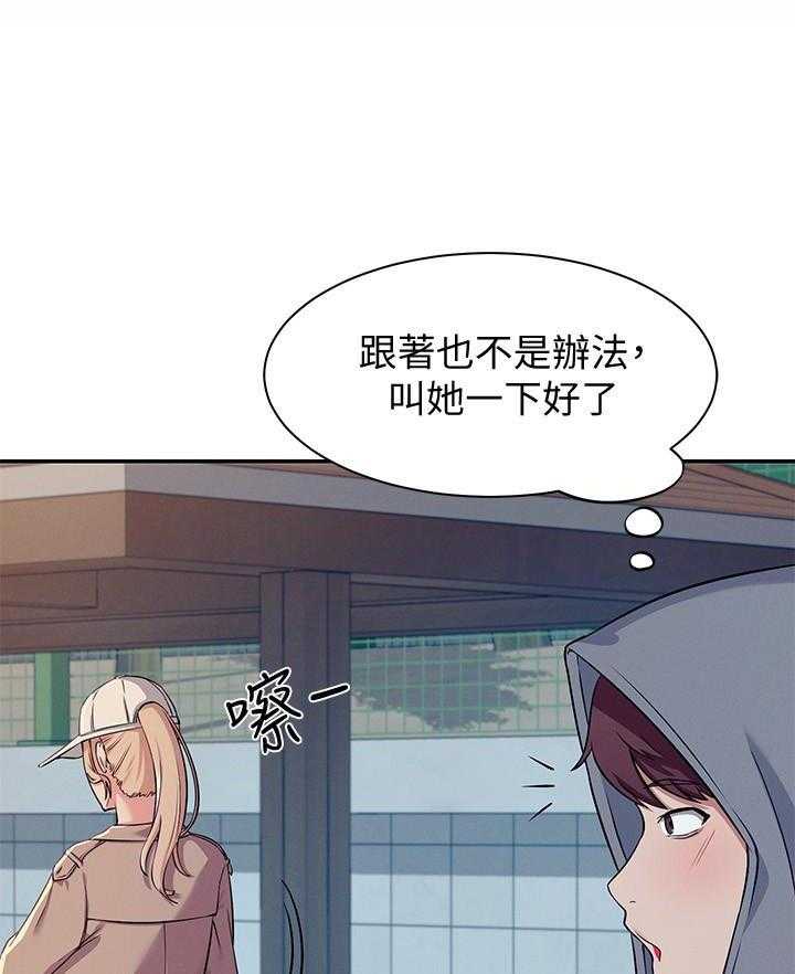 《谁说理科没正妹》漫画最新章节第20话 20免费下拉式在线观看章节第【10】张图片