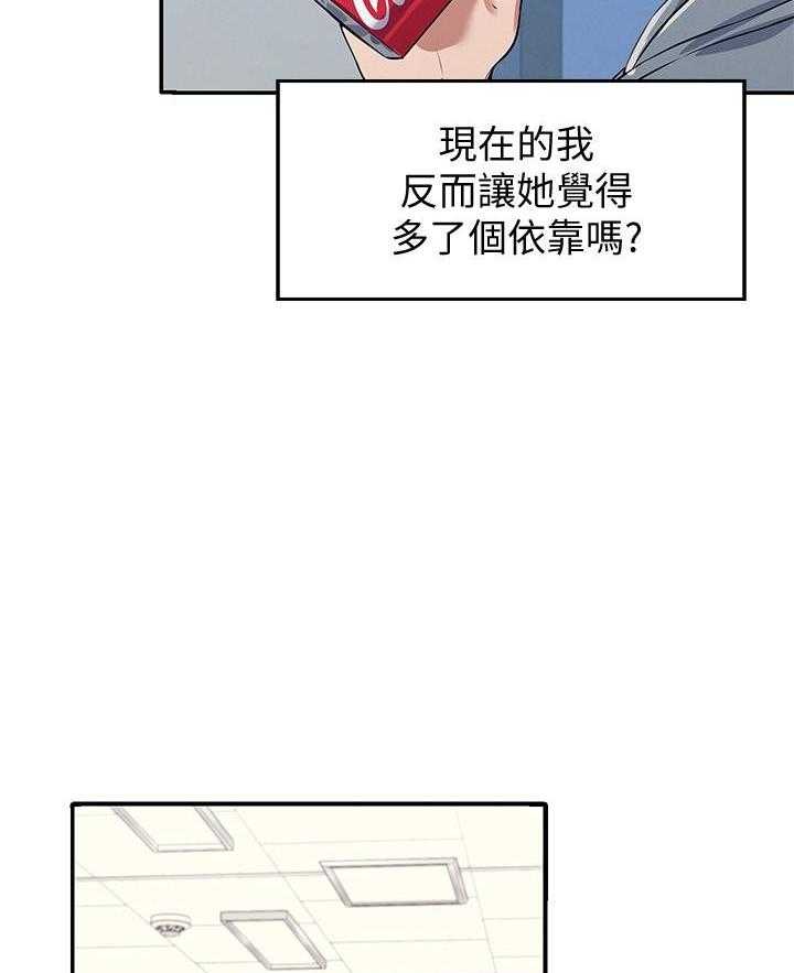 《谁说理科没正妹》漫画最新章节第20话 20免费下拉式在线观看章节第【24】张图片