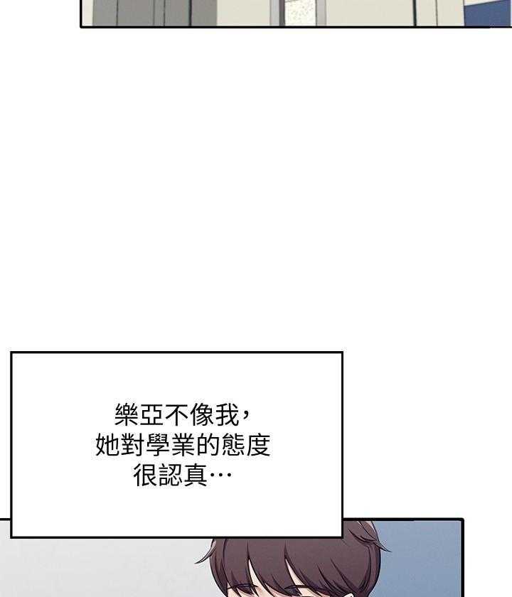 《谁说理科没正妹》漫画最新章节第20话 20免费下拉式在线观看章节第【27】张图片