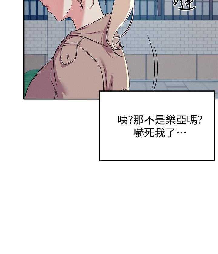 《谁说理科没正妹》漫画最新章节第20话 20免费下拉式在线观看章节第【17】张图片