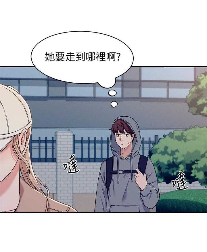 《谁说理科没正妹》漫画最新章节第20话 20免费下拉式在线观看章节第【11】张图片