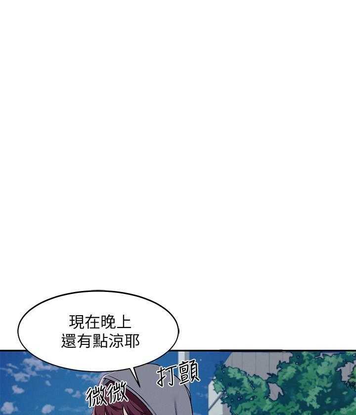 《谁说理科没正妹》漫画最新章节第20话 20免费下拉式在线观看章节第【21】张图片