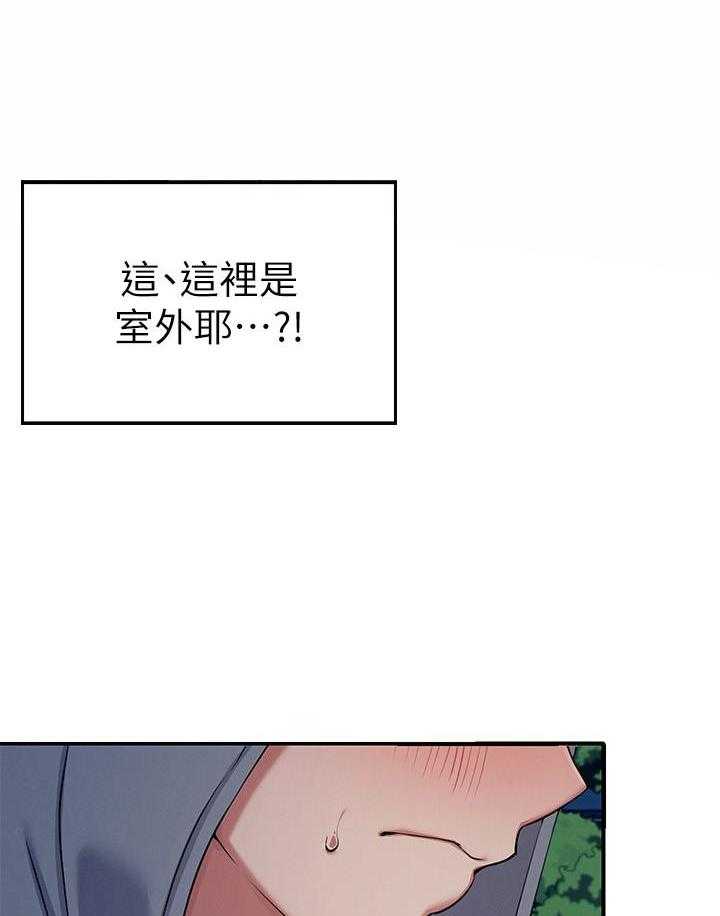 《谁说理科没正妹》漫画最新章节第21话 21免费下拉式在线观看章节第【2】张图片