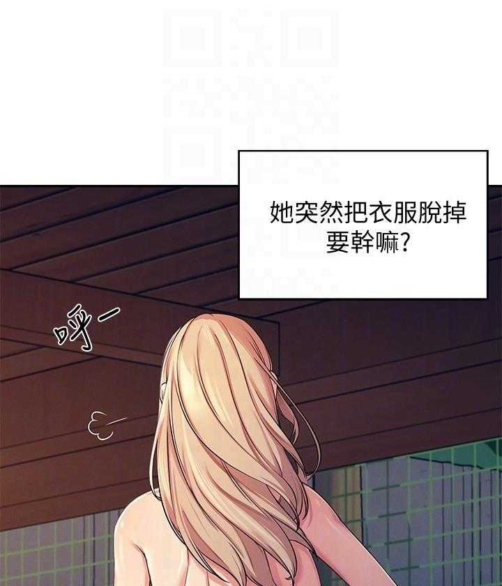 《谁说理科没正妹》漫画最新章节第21话 21免费下拉式在线观看章节第【17】张图片