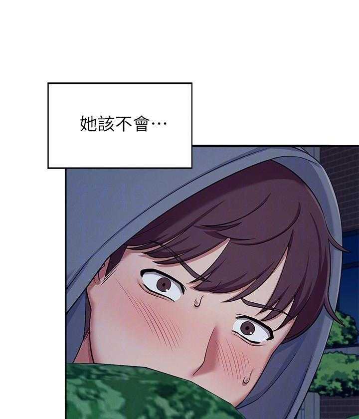 《谁说理科没正妹》漫画最新章节第21话 21免费下拉式在线观看章节第【6】张图片