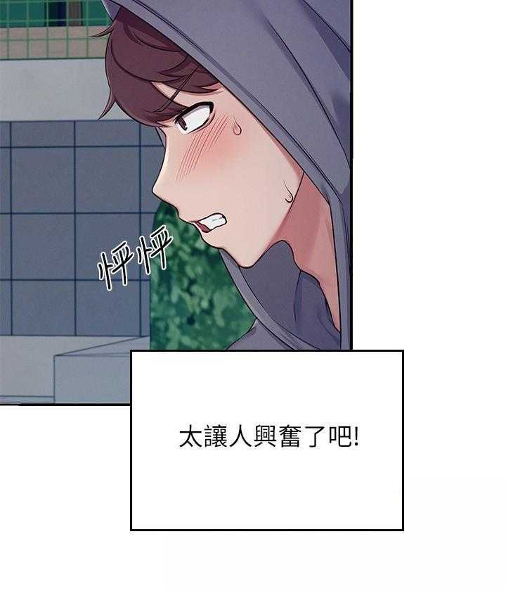 《谁说理科没正妹》漫画最新章节第22话 22免费下拉式在线观看章节第【14】张图片