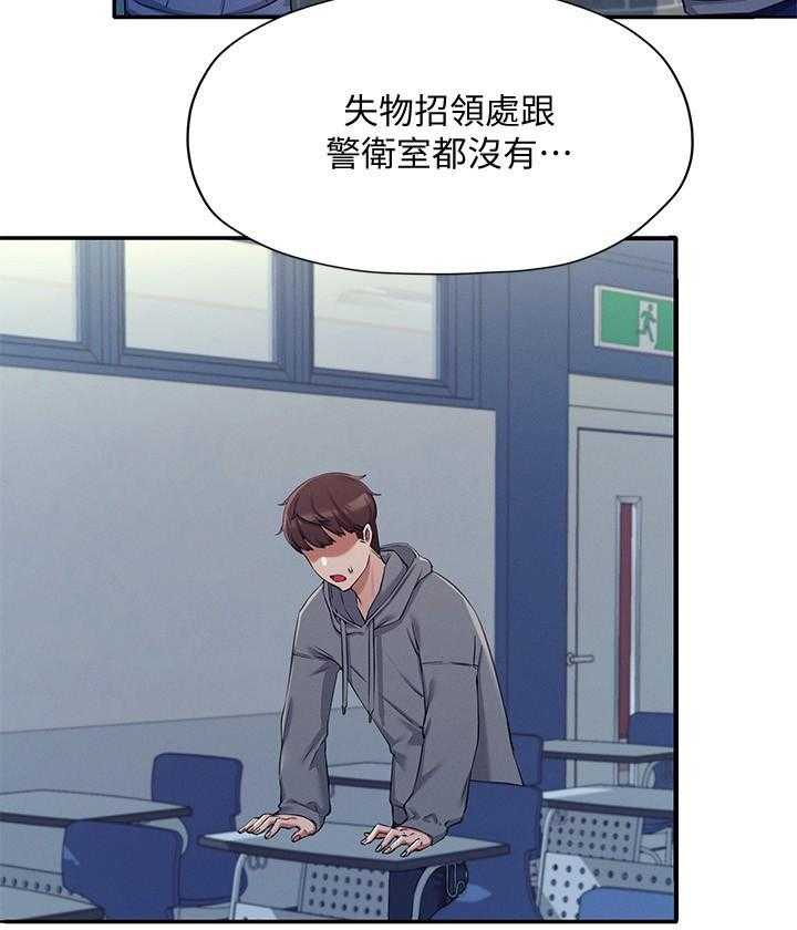 《谁说理科没正妹》漫画最新章节第23话 23免费下拉式在线观看章节第【6】张图片