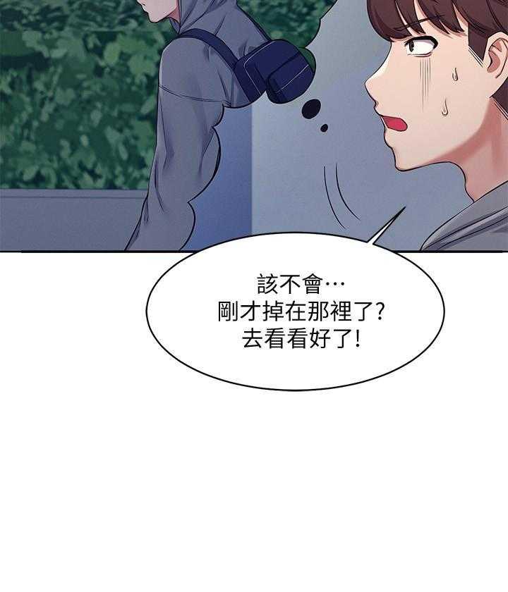 《谁说理科没正妹》漫画最新章节第23话 23免费下拉式在线观看章节第【4】张图片