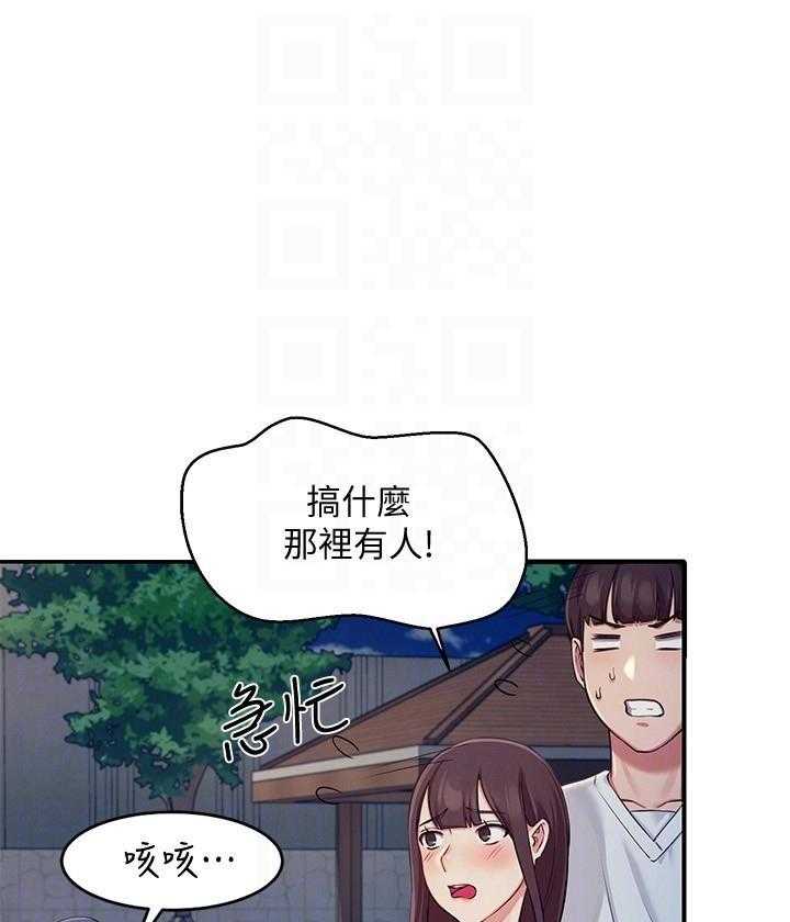 《谁说理科没正妹》漫画最新章节第23话 23免费下拉式在线观看章节第【20】张图片