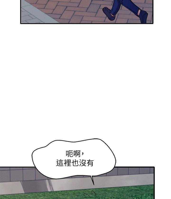 《谁说理科没正妹》漫画最新章节第23话 23免费下拉式在线观看章节第【2】张图片