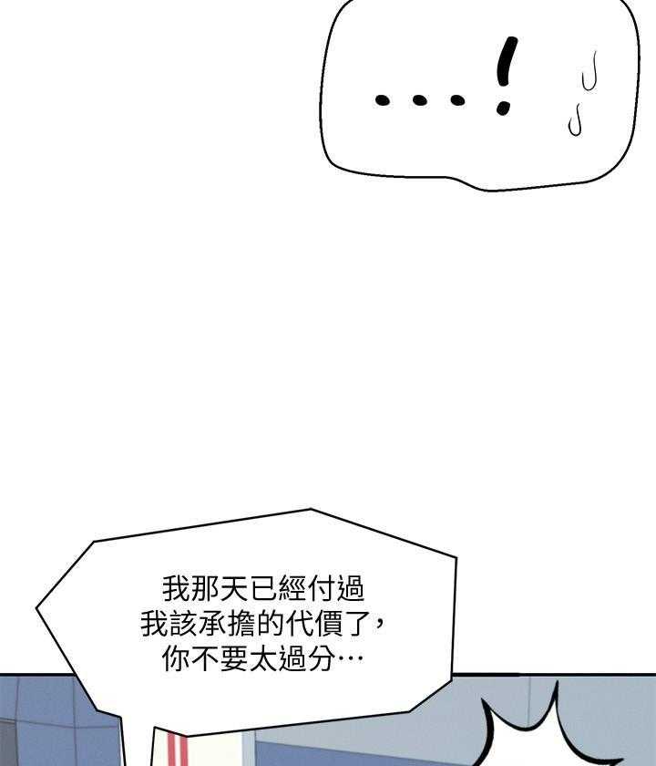 《谁说理科没正妹》漫画最新章节第25话 25免费下拉式在线观看章节第【7】张图片