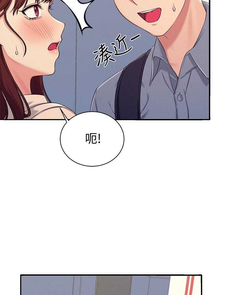 《谁说理科没正妹》漫画最新章节第25话 25免费下拉式在线观看章节第【12】张图片