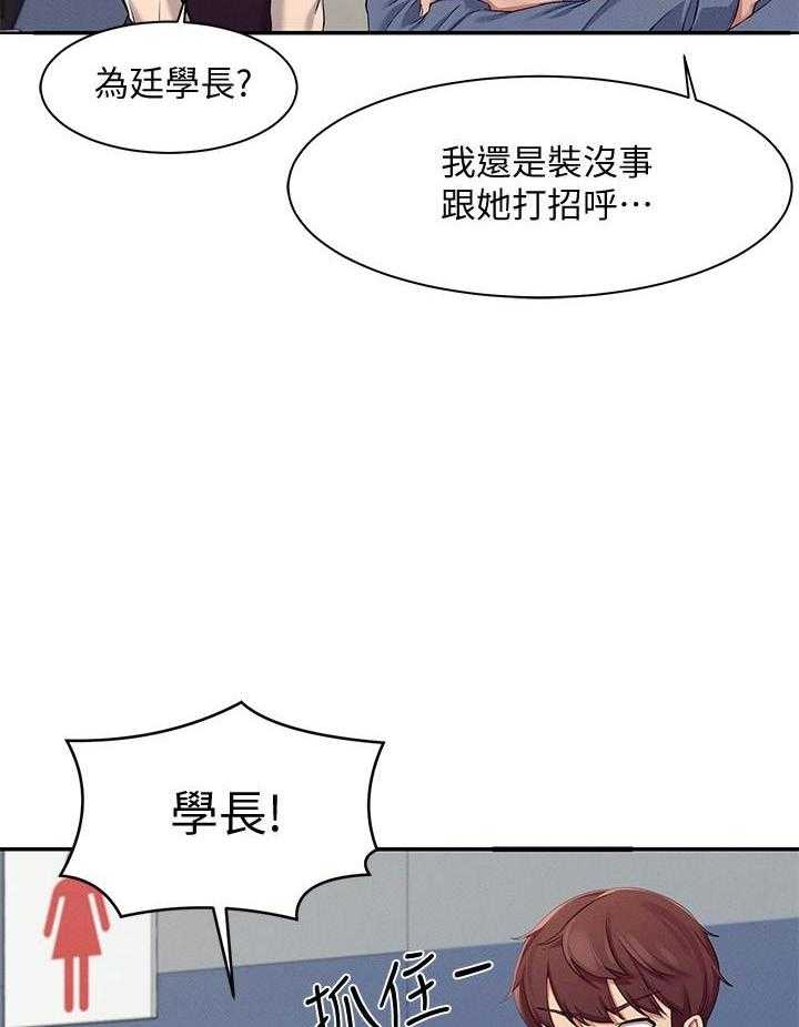 《谁说理科没正妹》漫画最新章节第25话 25免费下拉式在线观看章节第【20】张图片