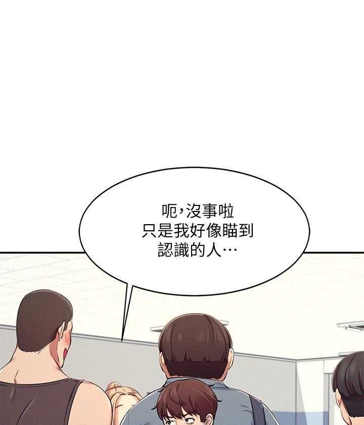 《谁说理科没正妹》漫画最新章节第25话 25免费下拉式在线观看章节第【27】张图片