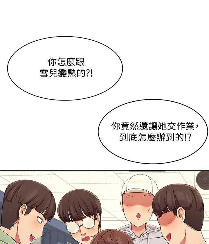 《谁说理科没正妹》漫画最新章节第26话 26免费下拉式在线观看章节第【21】张图片