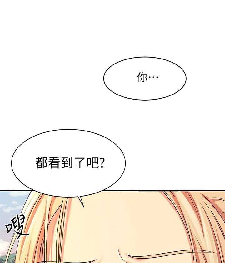 《谁说理科没正妹》漫画最新章节第26话 26免费下拉式在线观看章节第【7】张图片