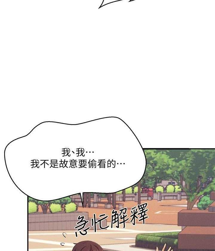 《谁说理科没正妹》漫画最新章节第26话 26免费下拉式在线观看章节第【5】张图片