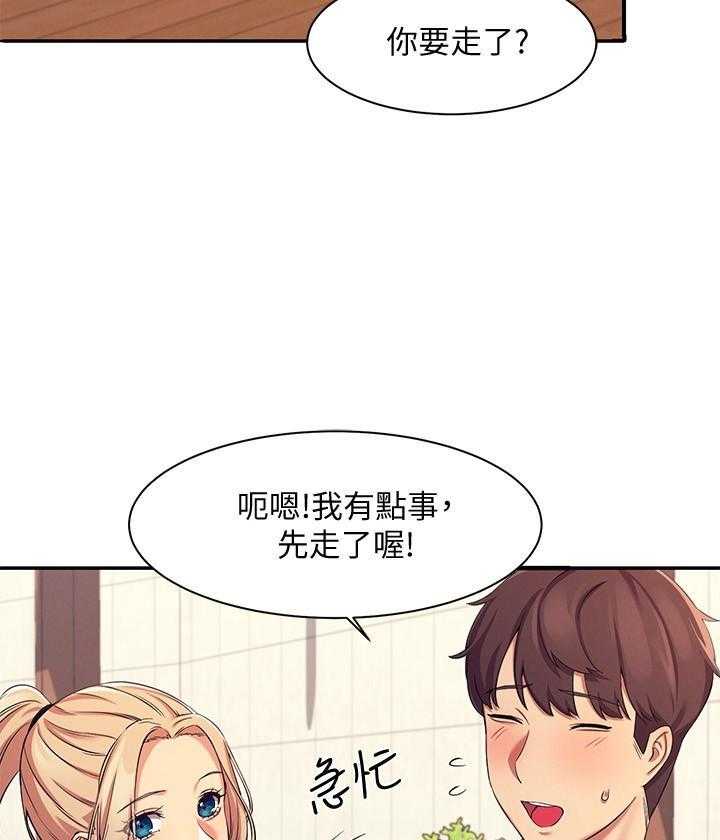 《谁说理科没正妹》漫画最新章节第26话 26免费下拉式在线观看章节第【13】张图片