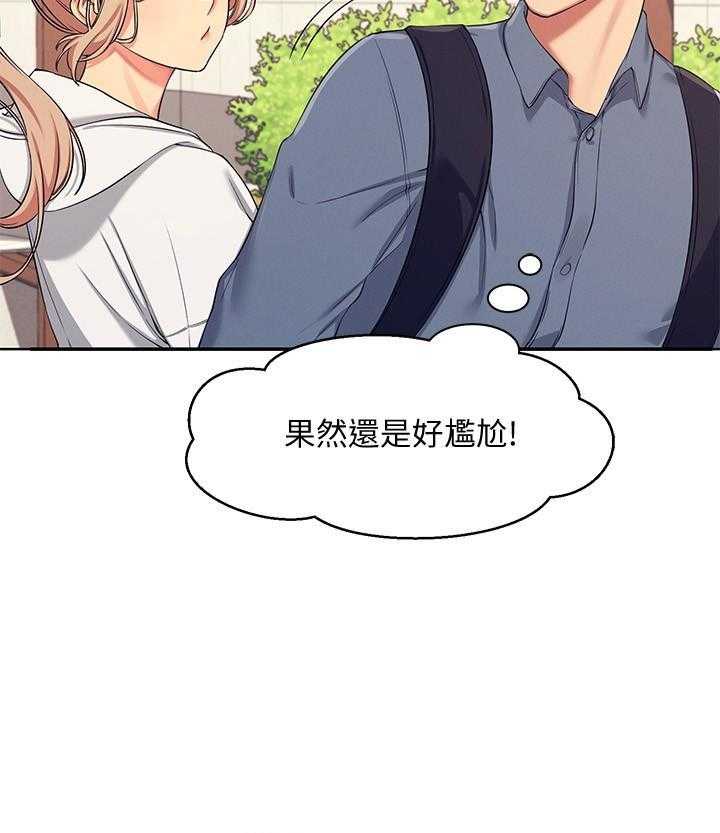 《谁说理科没正妹》漫画最新章节第26话 26免费下拉式在线观看章节第【12】张图片