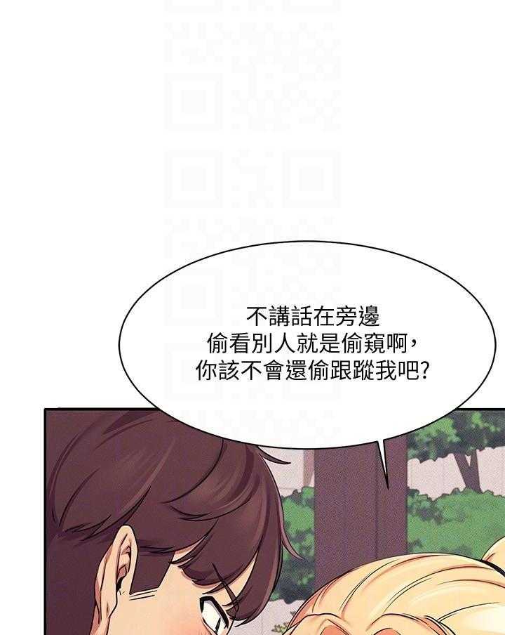 《谁说理科没正妹》漫画最新章节第27话 27免费下拉式在线观看章节第【3】张图片