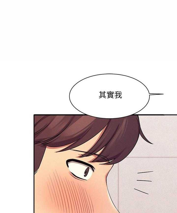 《谁说理科没正妹》漫画最新章节第27话 27免费下拉式在线观看章节第【8】张图片