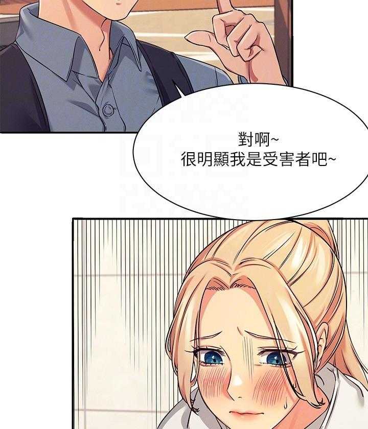 《谁说理科没正妹》漫画最新章节第29话 29免费下拉式在线观看章节第【15】张图片