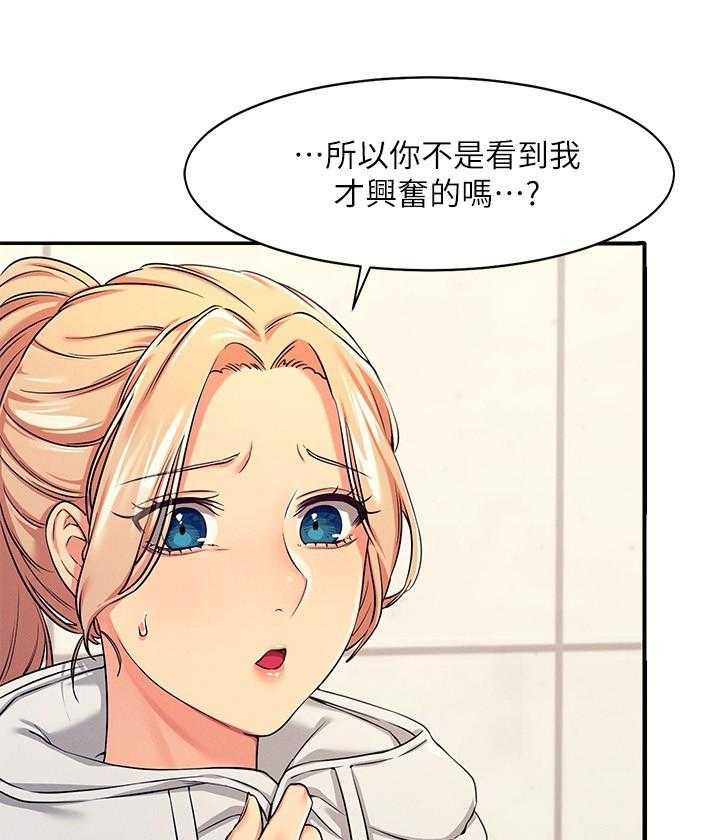 《谁说理科没正妹》漫画最新章节第29话 29免费下拉式在线观看章节第【20】张图片