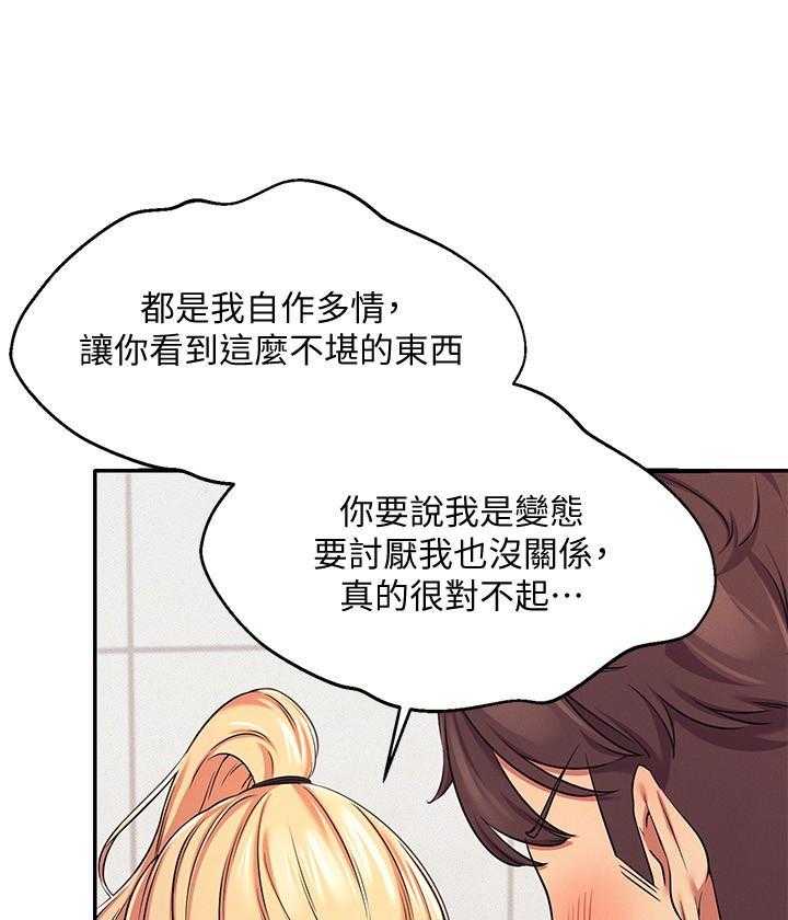 《谁说理科没正妹》漫画最新章节第29话 29免费下拉式在线观看章节第【4】张图片