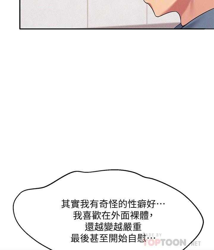 《谁说理科没正妹》漫画最新章节第29话 29免费下拉式在线观看章节第【7】张图片