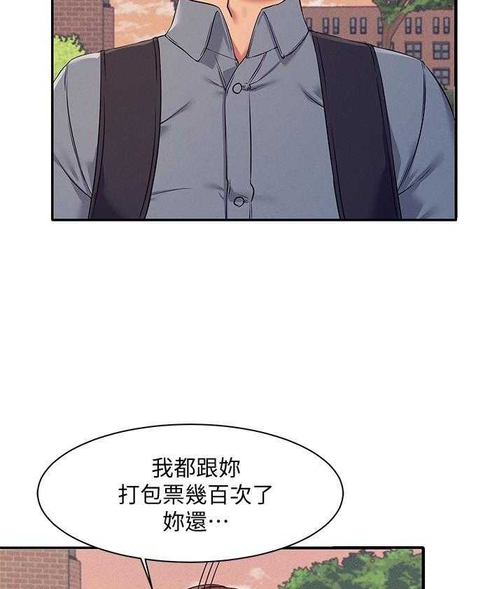 《谁说理科没正妹》漫画最新章节第30话 30免费下拉式在线观看章节第【9】张图片