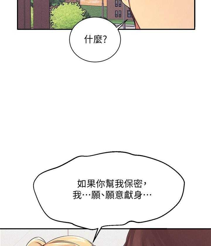 《谁说理科没正妹》漫画最新章节第30话 30免费下拉式在线观看章节第【12】张图片