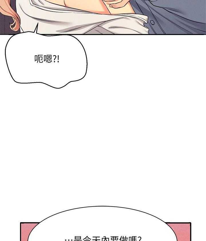 《谁说理科没正妹》漫画最新章节第30话 30免费下拉式在线观看章节第【6】张图片