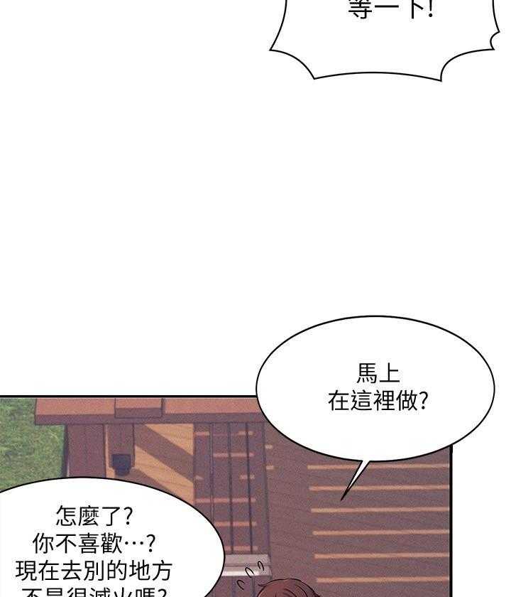 《谁说理科没正妹》漫画最新章节第30话 30免费下拉式在线观看章节第【2】张图片