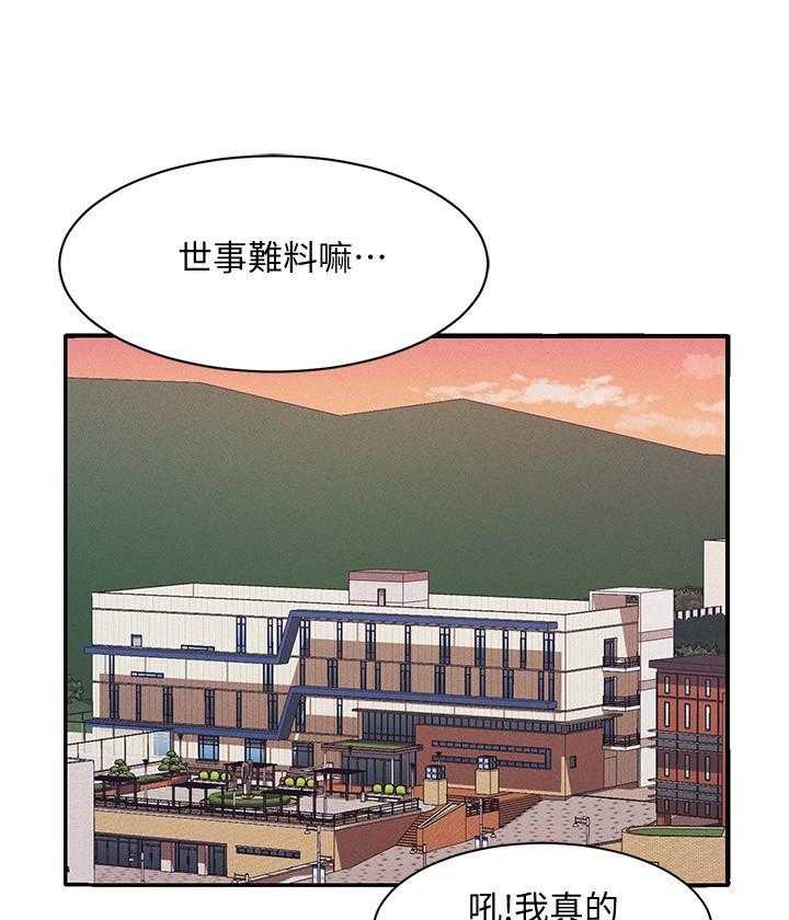 《谁说理科没正妹》漫画最新章节第30话 30免费下拉式在线观看章节第【14】张图片